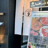 しゃぶしゃぶKINTAN 表参道店 - 表参道路地裏にあるしゃぶしゃぶ専門店