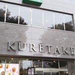 Kitanomiwa The Kuretakeso - 外観