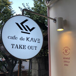 Cafe de KAVE - 