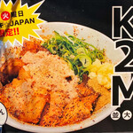 キラメキ☆JAPAN - menu 2020年9月