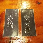 Kakitoshampankakibero - 同じく札が添えられています。