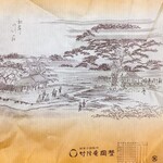 竹隆庵岡埜 - こゞめ饅頭の包装紙に描かれた根岸のお行の松の絵　右側