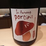 御料理 まつ山 - ポルチーニ