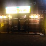 ほんまもん 和歌山ラーメン めん盛屋 八両 - 