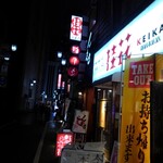 桂花ラーメン 新宿末広店 - 