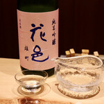 玄水 - 花邑 純米吟醸 雄町