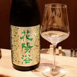 玄水 - 花陽浴 純米吟醸 雄町