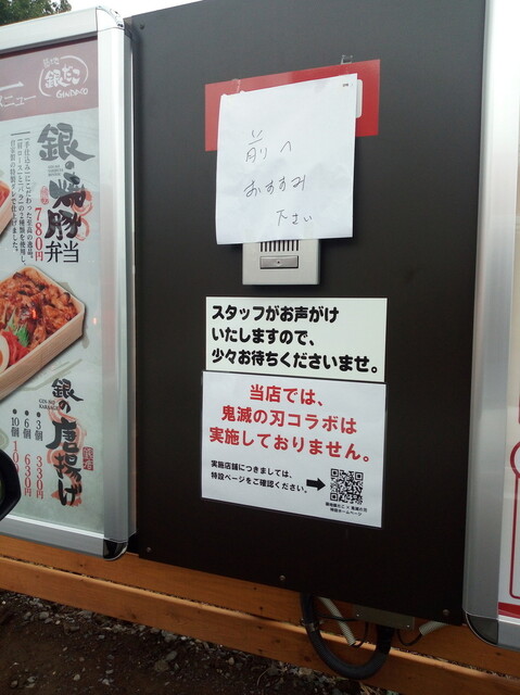 メニュー写真 築地 銀だこ 立川若葉町ドライブスルー店 東大和市 たこ焼き 食べログ