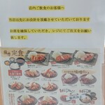 Tonkatsu Satsuma - ◆店内飲食◆♪