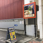 Tatsuya - 駐車場は、多分ないけど
                        駅に××たらえんよ。