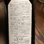 小布施ワイナリー - 