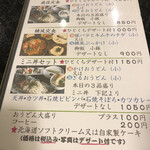 創作おうどん　遊佳 - 