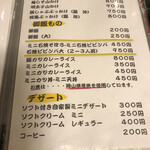 創作おうどん　遊佳 - 