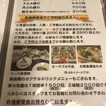 創作おうどん　遊佳 - 