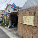 Tsukamoto Kooridonya - 