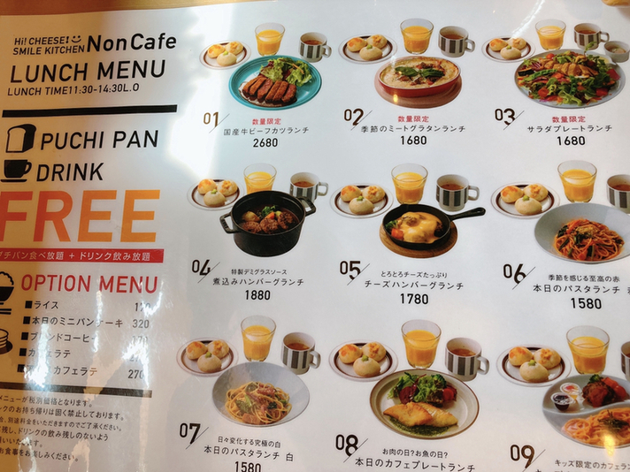 メニュー写真 : ノンカフェ （Non Cafe） - 後藤/カフェ | 食べログ