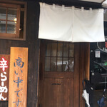 Kikyou - 