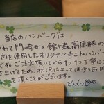 カフェダイニング ドングリ - お店の味の拘り！