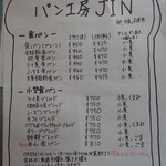 JIN - パンメニュー
