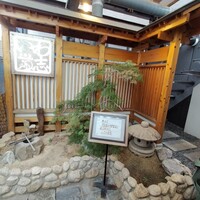 いわ志 本店 - 
