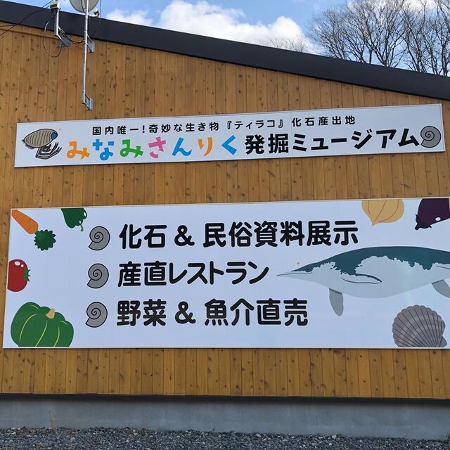 みなさん館 - 歌津（食堂）の写真