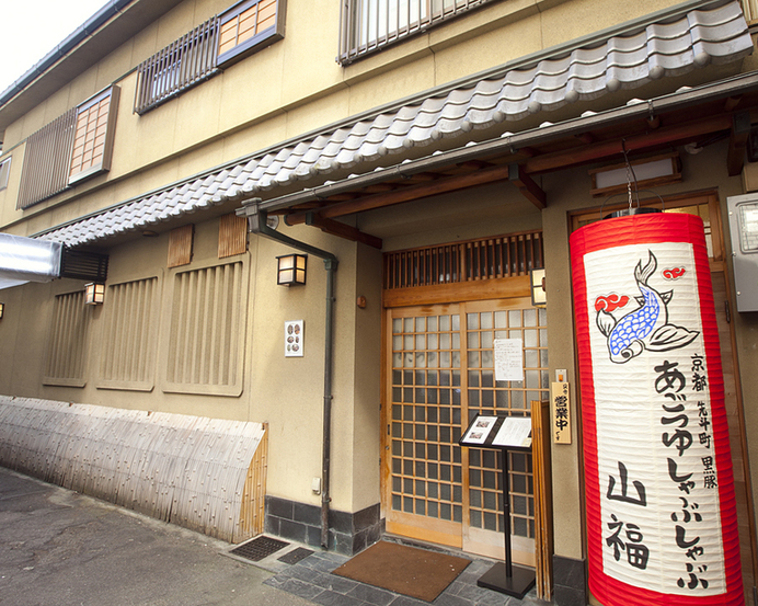あごつゆしゃぶしゃぶ 山福