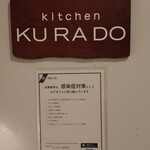 Kitchen KURADO - 