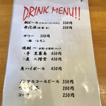 麺処 太陽 - メニュー