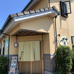 すずめ庵 - 