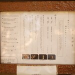 和栗専門 紗織 - メニュー