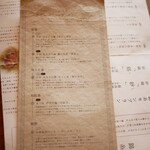 和栗専門 紗織 - ドリンクメニュー