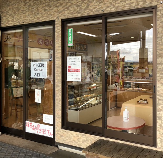 おかしの家 Kanon 道の駅みなみかたもっこりの里店（菓音） - 登米市その他（パン）の写真