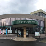 道の駅 つど～る・プラザ・さわら 物産館 - 