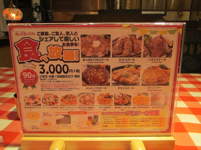 旨ハンバーグ紅鮭ごはんセット By 亀治 あっぷるぐりむ 三条店 燕三条 ファミレス 食べログ