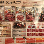 焼肉 平城苑 - ランチメニュー