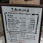 神楽坂 九頭龍蕎麦 - ランチメニュー