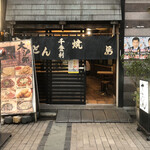 やきとん千登利 - 外観