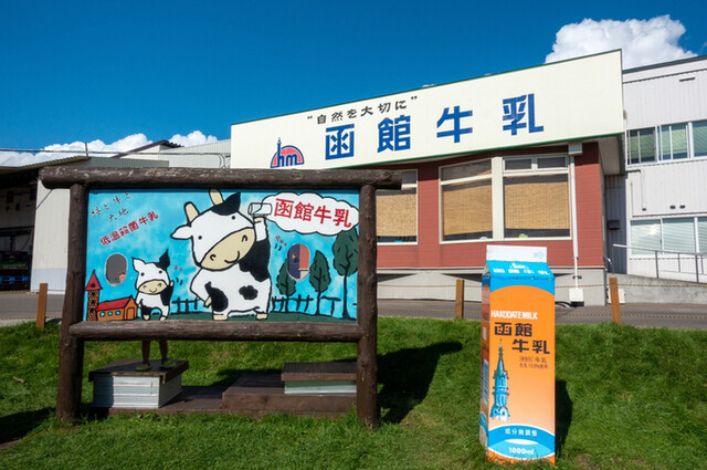 函館牛乳 あいす118 湯の川 アイスクリーム 食べログ