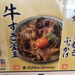 Marugame Seimen - 