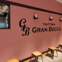 トラットリア グランボッカ - 