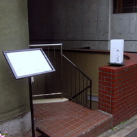 鮨 くりや川 - 