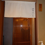 Kichijouji Sushi Shiorian Yamashiro - 