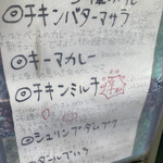 アロマズ オブ インディア - 辛ッ。辛。超辛。大事な事なので3回書いてある。