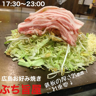 Hiroshima Okonomiyaki has a lot of cabbage!