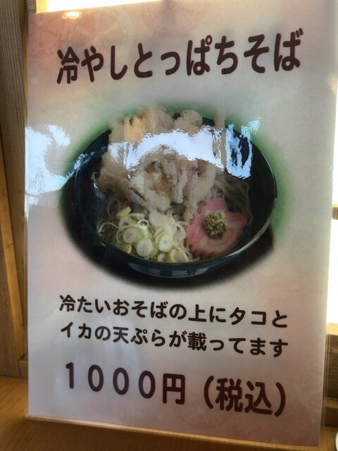 3種のイカ天婦羅を一度に食べてみた By ににすけ そば処 福住 札幌中央店 中島公園 そば 食べログ 3種のイカ天婦羅を一度に食べてみた By ににすけ そば処 福住 札幌中央店 中島公園 そば 食べログ