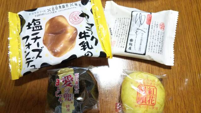 菓匠庵 錦屋 長井店（カショウアン ニシキヤ） - 長井（和菓子）