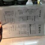 おにぎりぼんご 板橋店 - 