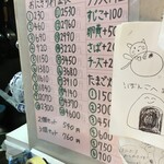 おにぎりぼんご - 