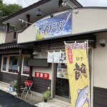 キッチン たんぽぽ - 外観です