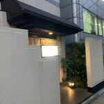 伊真沁 赤坂店 - 